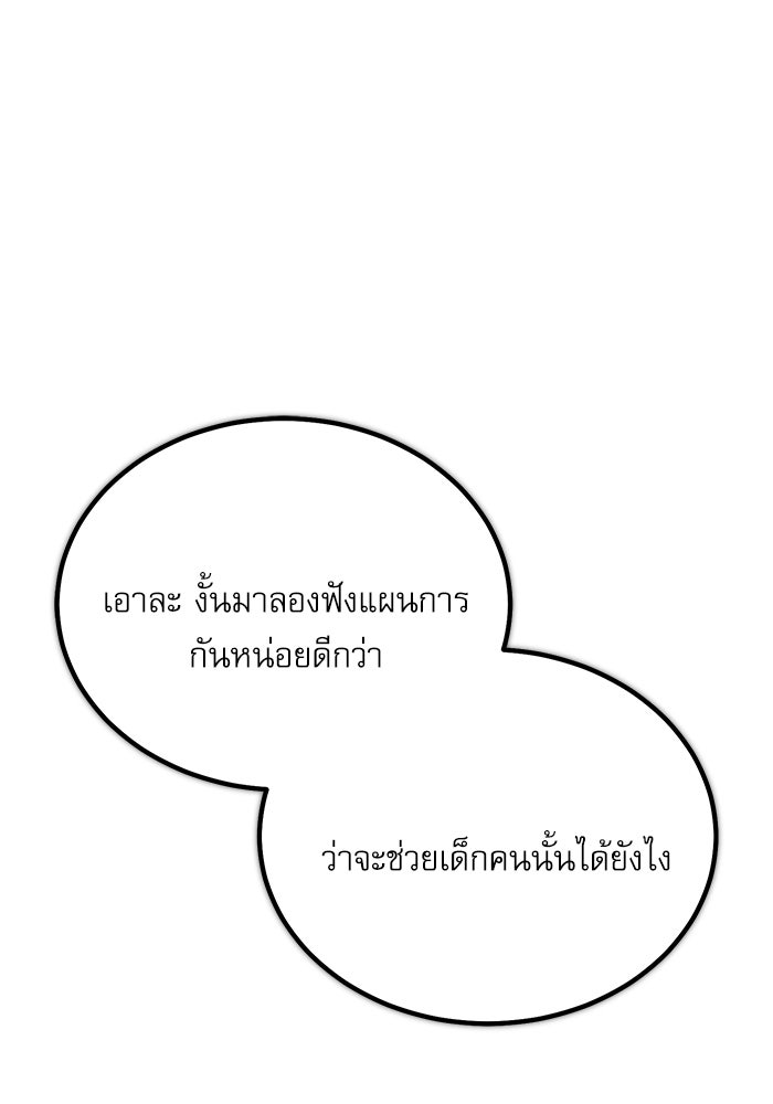 ศาสตราจารย์จำเป็นแห่งอะคาเดมี - หน้า 34