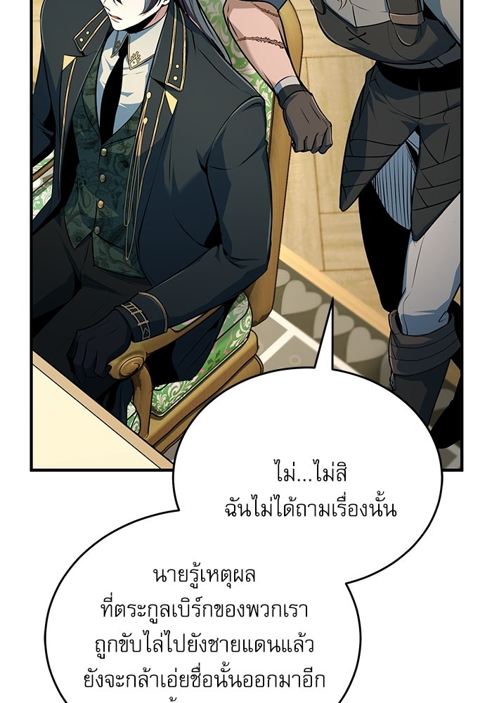 ศาสตราจารย์จำเป็นแห่งอะคาเดมี - หน้า 4