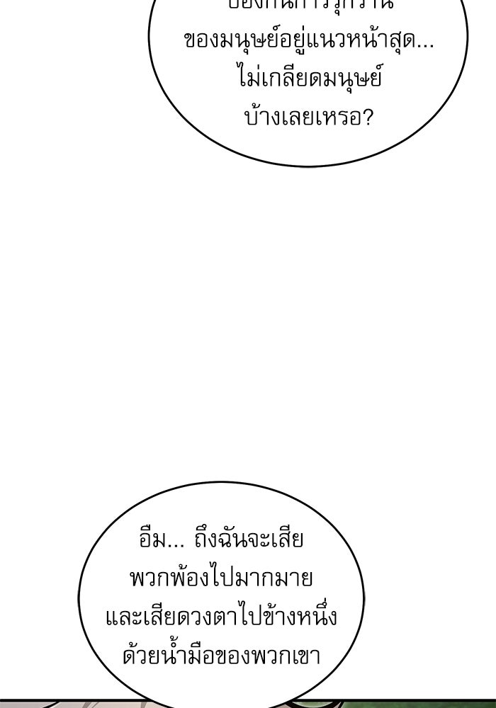 ศาสตราจารย์จำเป็นแห่งอะคาเดมี - หน้า 41
