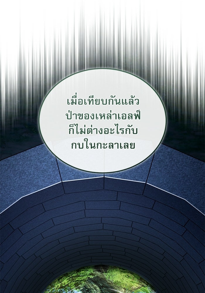ศาสตราจารย์จำเป็นแห่งอะคาเดมี - หน้า 45