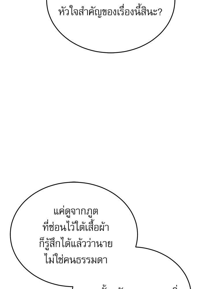 ศาสตราจารย์จำเป็นแห่งอะคาเดมี - หน้า 51