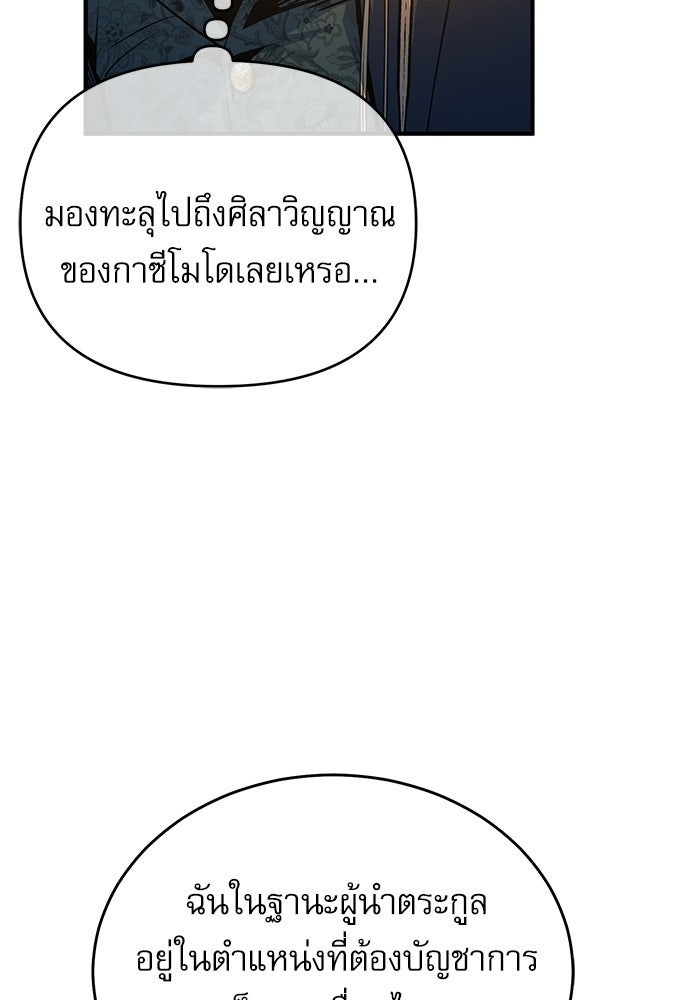 ศาสตราจารย์จำเป็นแห่งอะคาเดมี - หน้า 53