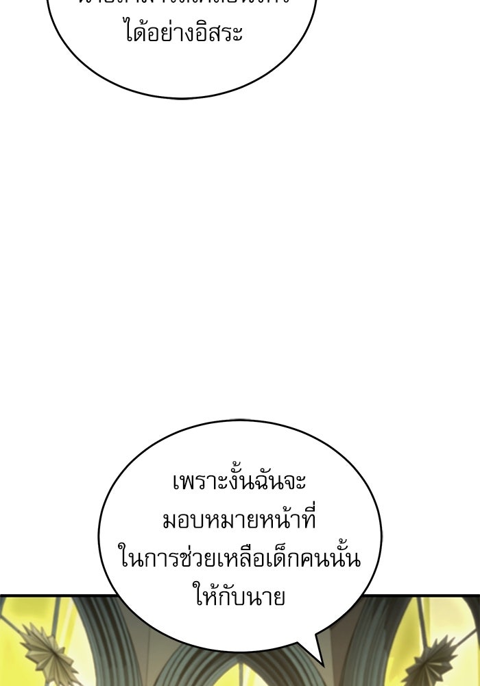 ศาสตราจารย์จำเป็นแห่งอะคาเดมี - หน้า 55