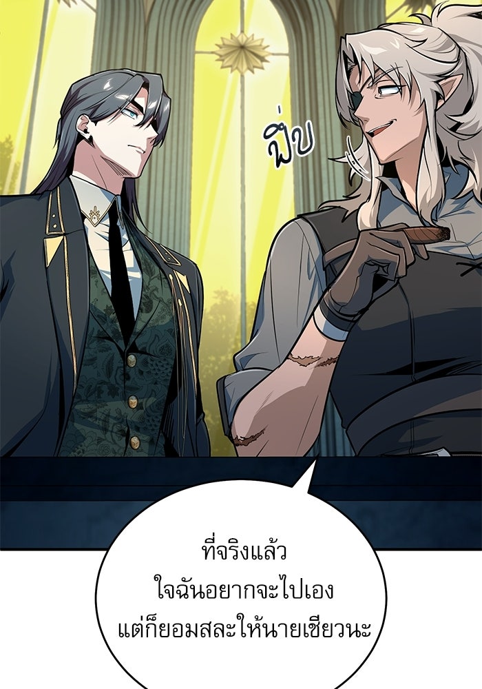 ศาสตราจารย์จำเป็นแห่งอะคาเดมี - หน้า 56