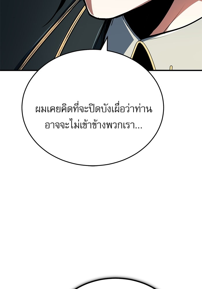 ศาสตราจารย์จำเป็นแห่งอะคาเดมี - หน้า 6