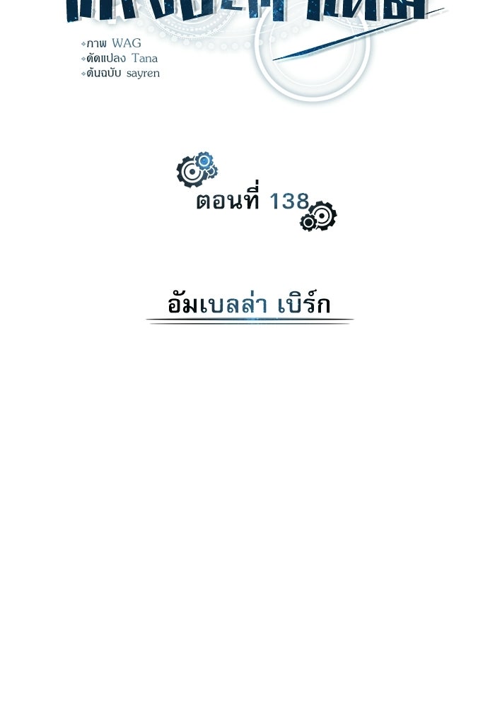 ศาสตราจารย์จำเป็นแห่งอะคาเดมี - หน้า 67