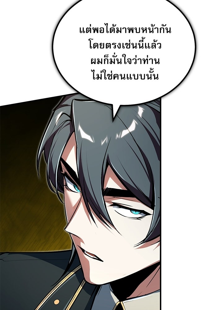 ศาสตราจารย์จำเป็นแห่งอะคาเดมี - หน้า 7