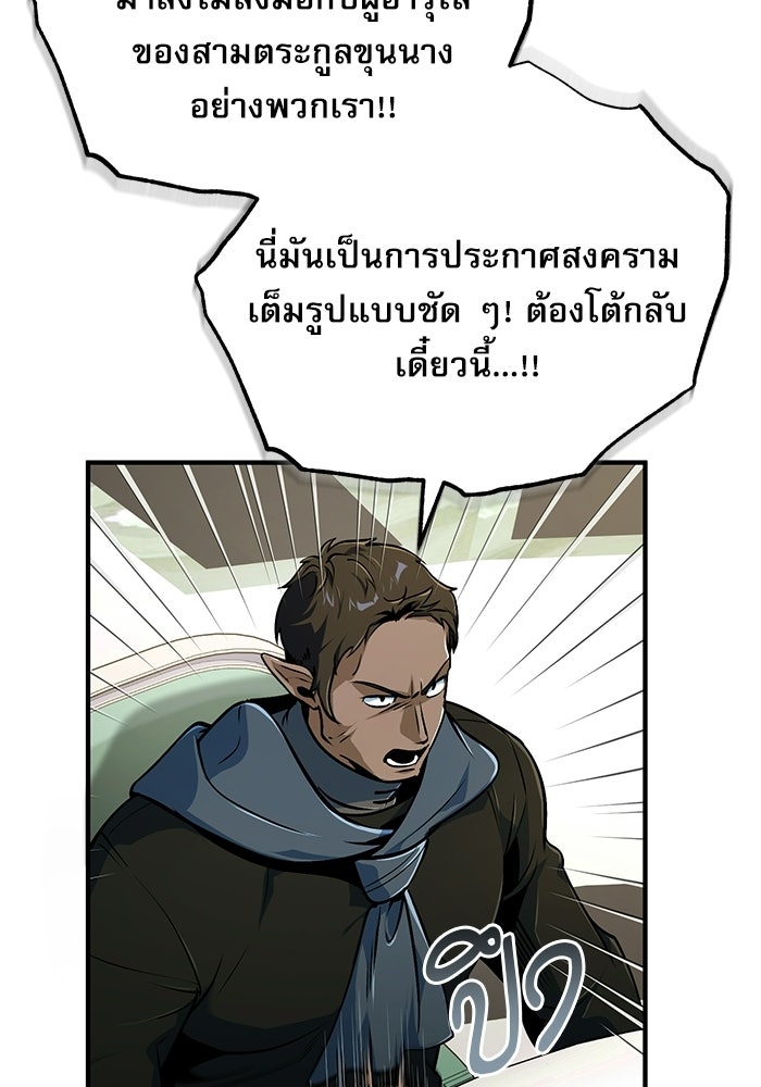 ศาสตราจารย์จำเป็นแห่งอะคาเดมี - หน้า 72