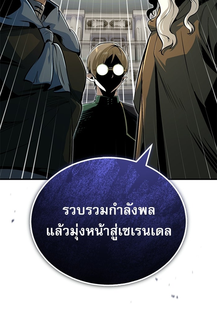ศาสตราจารย์จำเป็นแห่งอะคาเดมี - หน้า 82