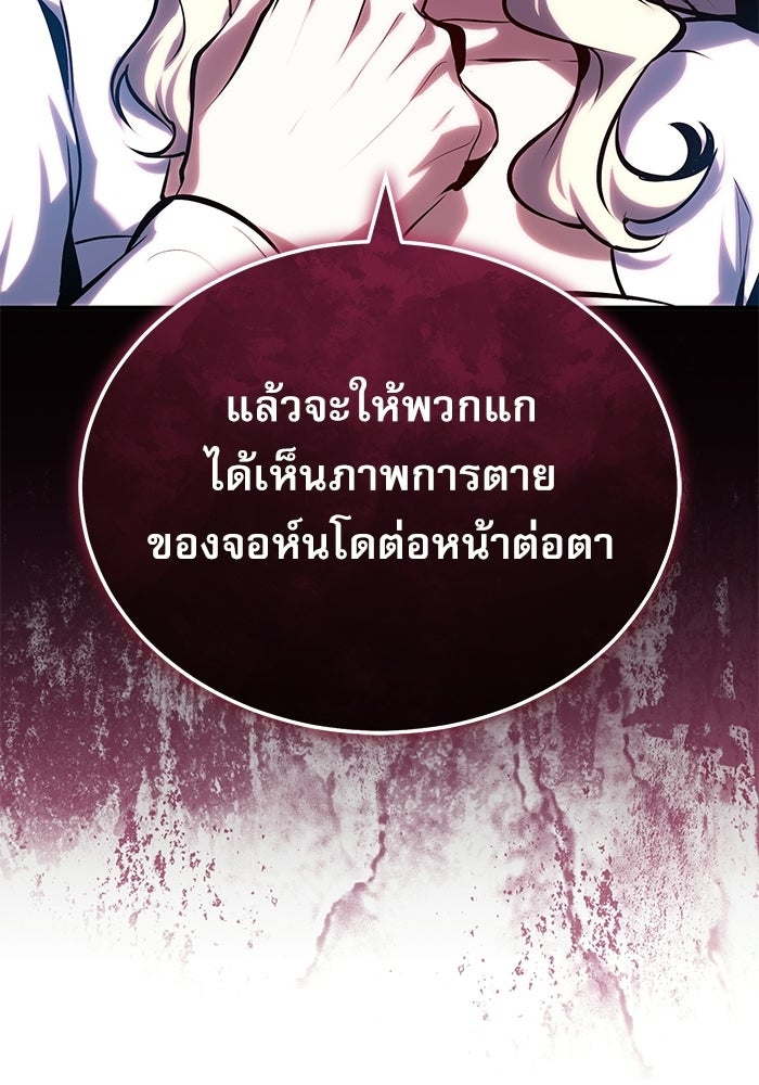ศาสตราจารย์จำเป็นแห่งอะคาเดมี - หน้า 124
