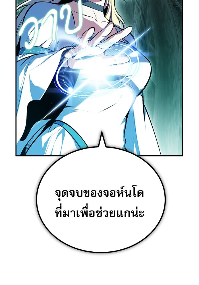 ศาสตราจารย์จำเป็นแห่งอะคาเดมี - หน้า 137