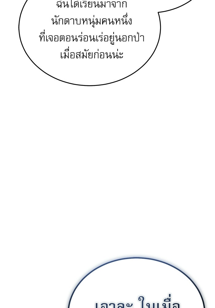 ศาสตราจารย์จำเป็นแห่งอะคาเดมี - หน้า 31