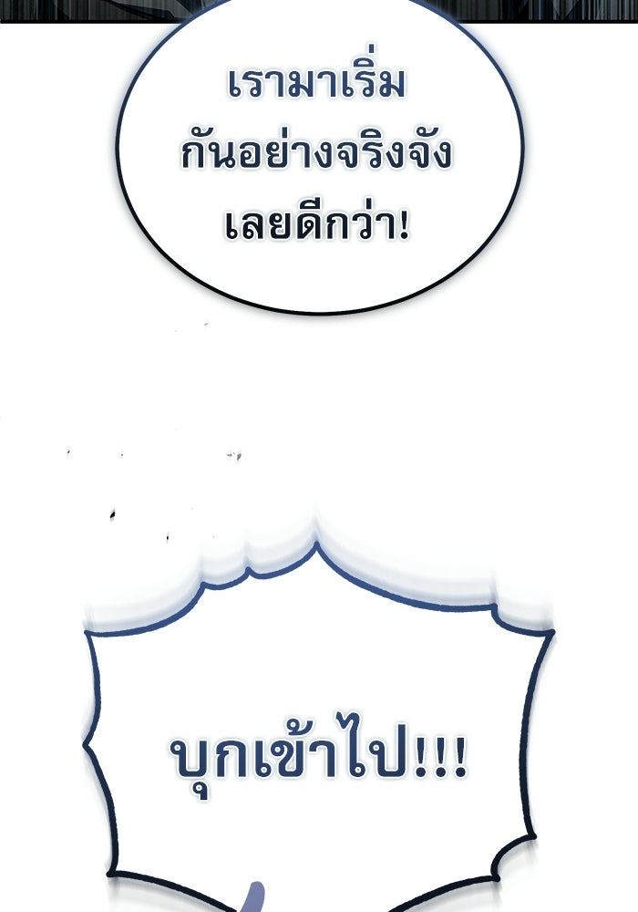 ศาสตราจารย์จำเป็นแห่งอะคาเดมี - หน้า 33