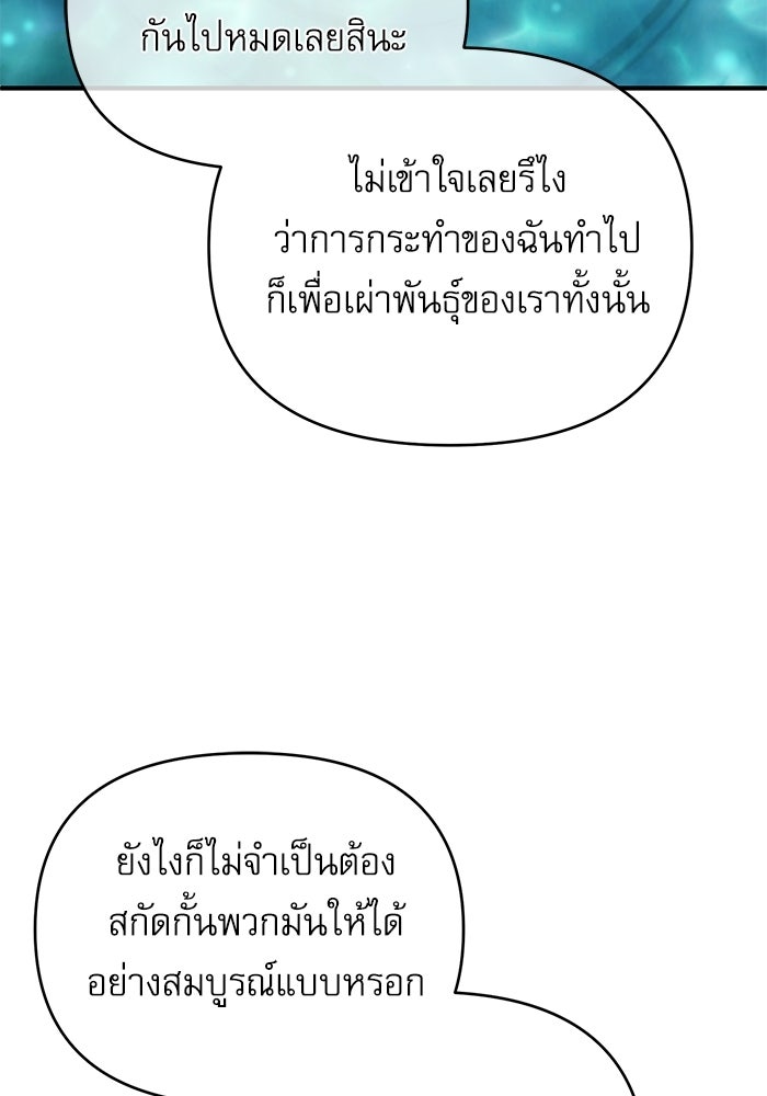 ศาสตราจารย์จำเป็นแห่งอะคาเดมี - หน้า 39