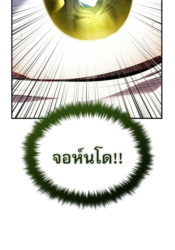 ศาสตราจารย์จำเป็นแห่งอะคาเดมี - หน้า 48