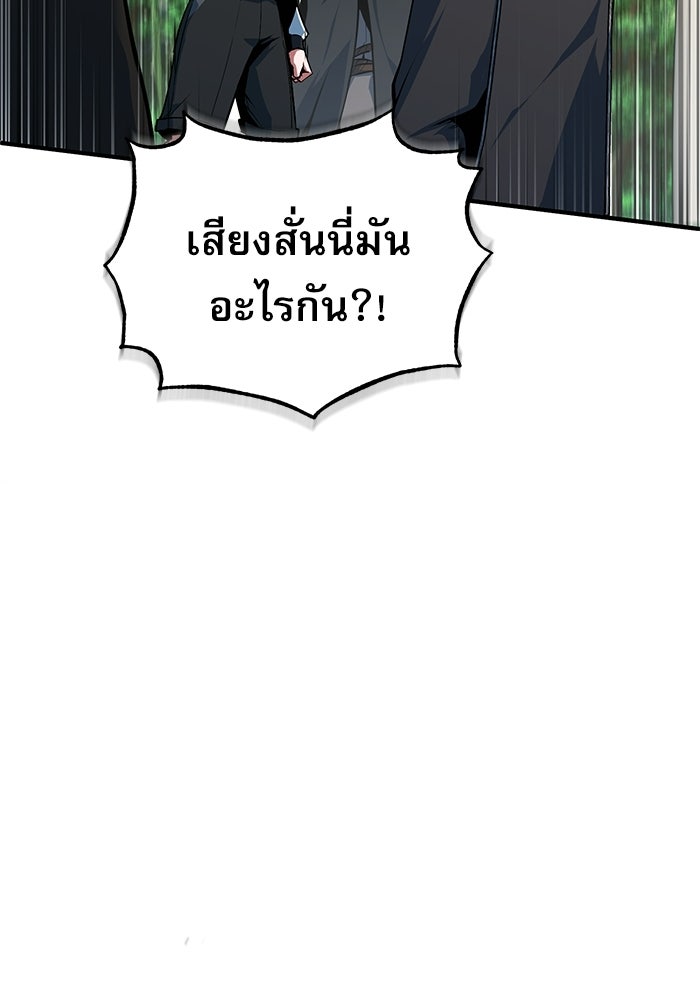 ศาสตราจารย์จำเป็นแห่งอะคาเดมี - หน้า 63