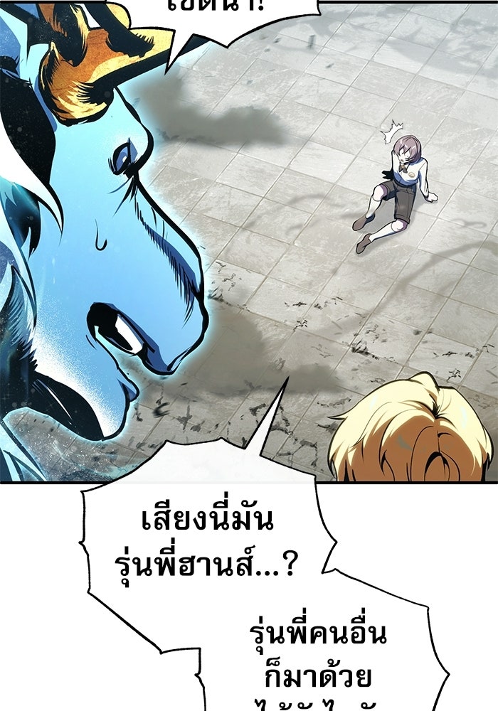 ศาสตราจารย์จำเป็นแห่งอะคาเดมี - หน้า 69