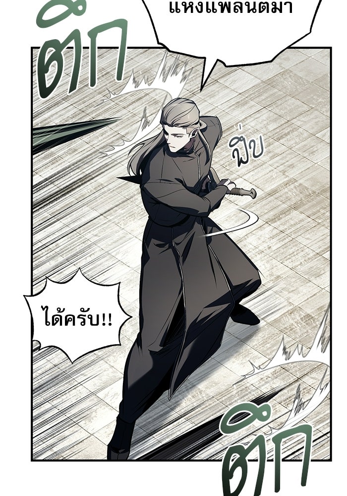 ศาสตราจารย์จำเป็นแห่งอะคาเดมี - หน้า 73