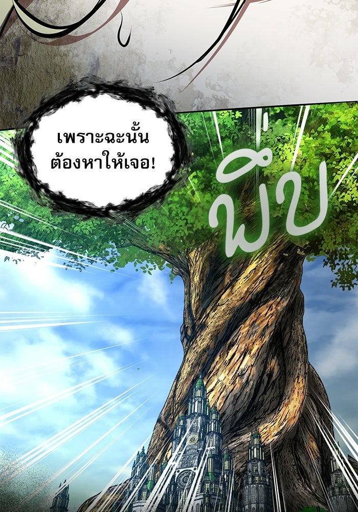 ศาสตราจารย์จำเป็นแห่งอะคาเดมี - หน้า 142