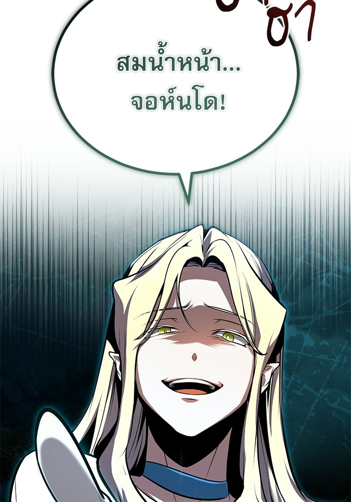ศาสตราจารย์จำเป็นแห่งอะคาเดมี - หน้า 5