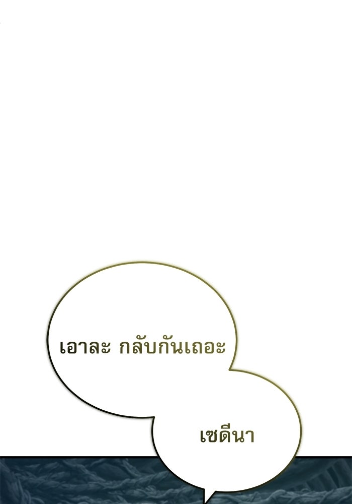 ศาสตราจารย์จำเป็นแห่งอะคาเดมี - หน้า 58
