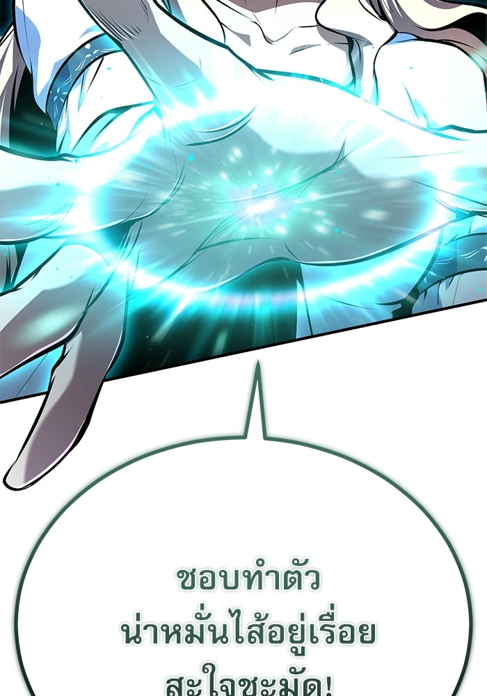 ศาสตราจารย์จำเป็นแห่งอะคาเดมี - หน้า 6
