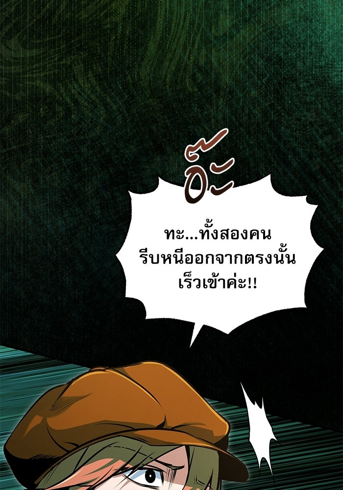 ศาสตราจารย์จำเป็นแห่งอะคาเดมี - หน้า 63