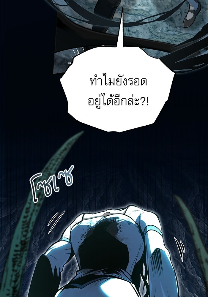 ศาสตราจารย์จำเป็นแห่งอะคาเดมี - หน้า 70