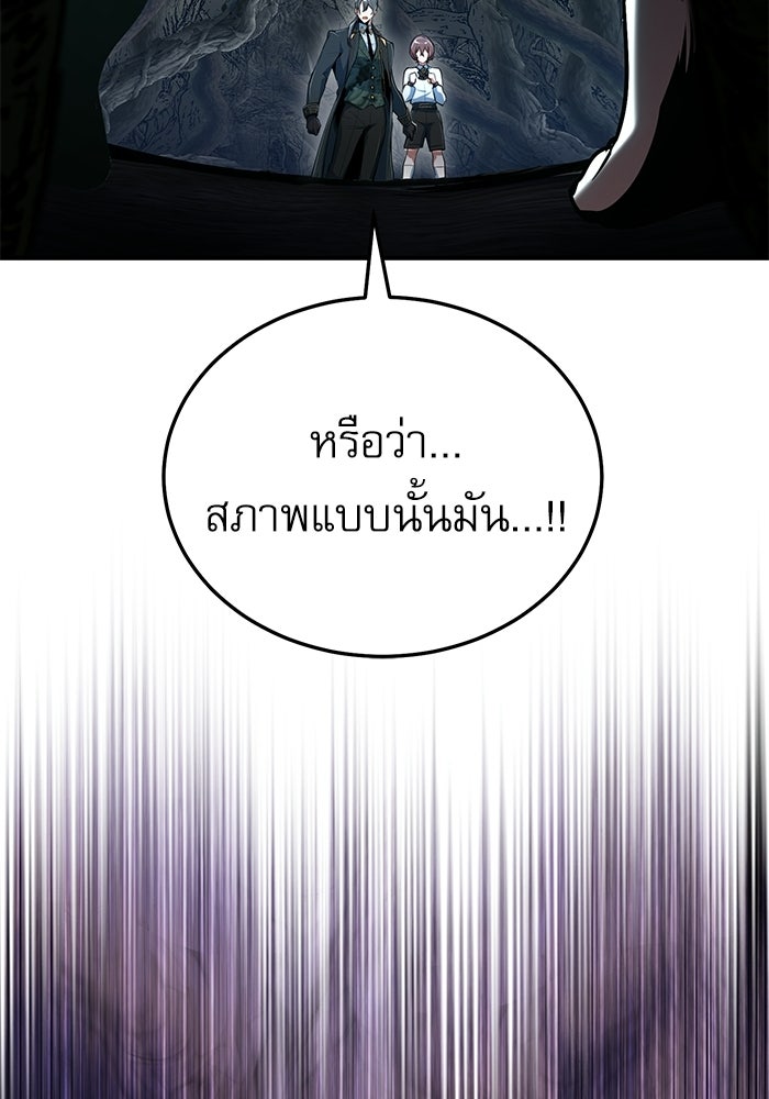 ศาสตราจารย์จำเป็นแห่งอะคาเดมี - หน้า 72