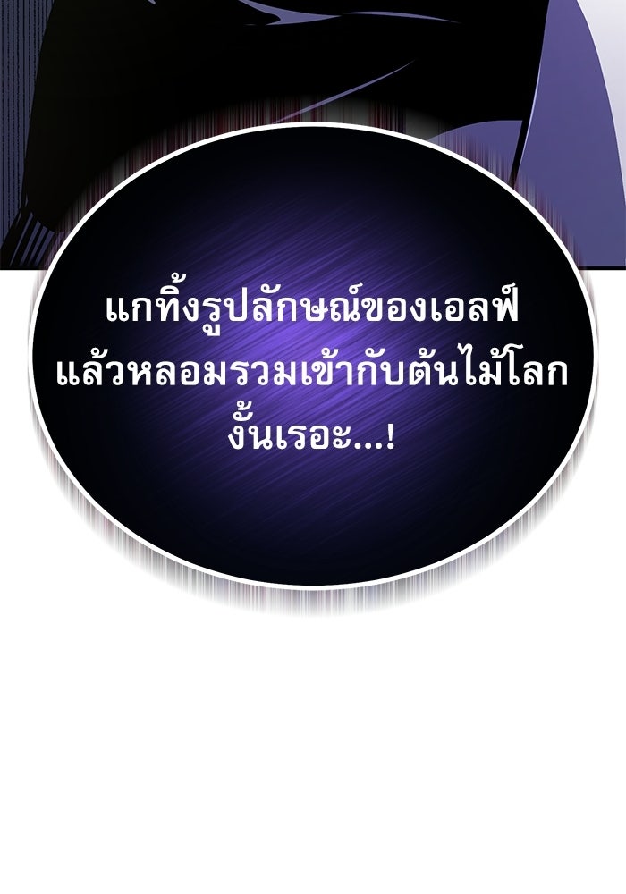 ศาสตราจารย์จำเป็นแห่งอะคาเดมี - หน้า 74