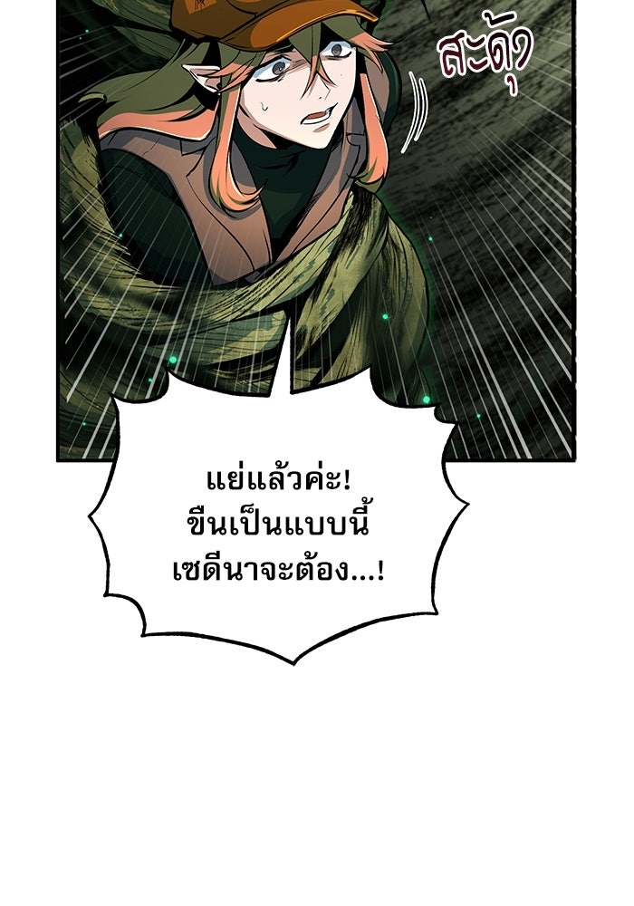 ศาสตราจารย์จำเป็นแห่งอะคาเดมี - หน้า 112