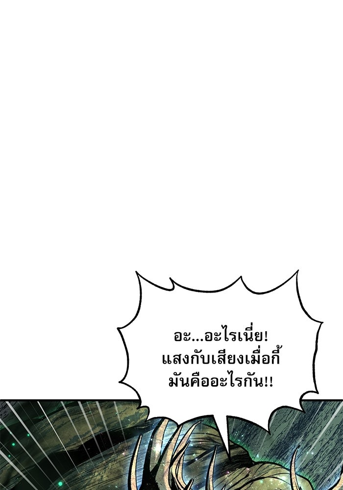 ศาสตราจารย์จำเป็นแห่งอะคาเดมี - หน้า 142