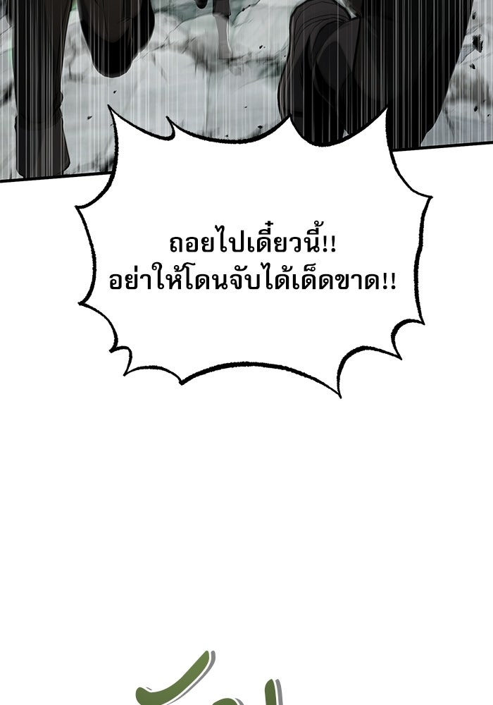 ศาสตราจารย์จำเป็นแห่งอะคาเดมี - หน้า 32