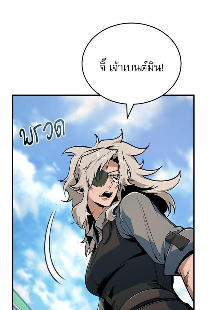 ศาสตราจารย์จำเป็นแห่งอะคาเดมี - หน้า 40