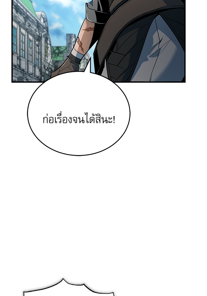 ศาสตราจารย์จำเป็นแห่งอะคาเดมี - หน้า 41
