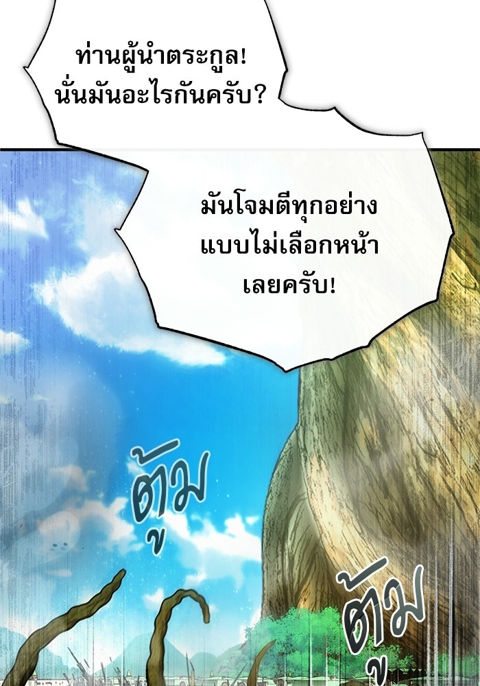 ศาสตราจารย์จำเป็นแห่งอะคาเดมี - หน้า 42