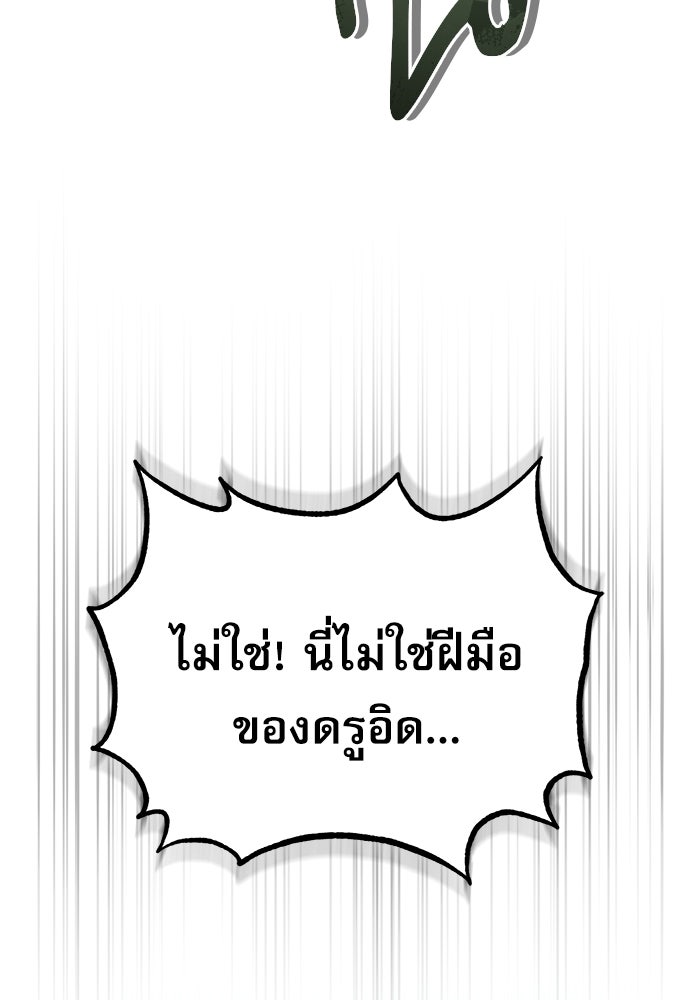 ศาสตราจารย์จำเป็นแห่งอะคาเดมี - หน้า 5