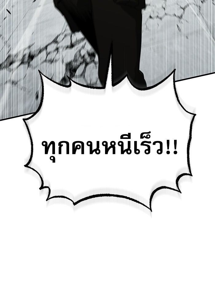 ศาสตราจารย์จำเป็นแห่งอะคาเดมี - หน้า 8