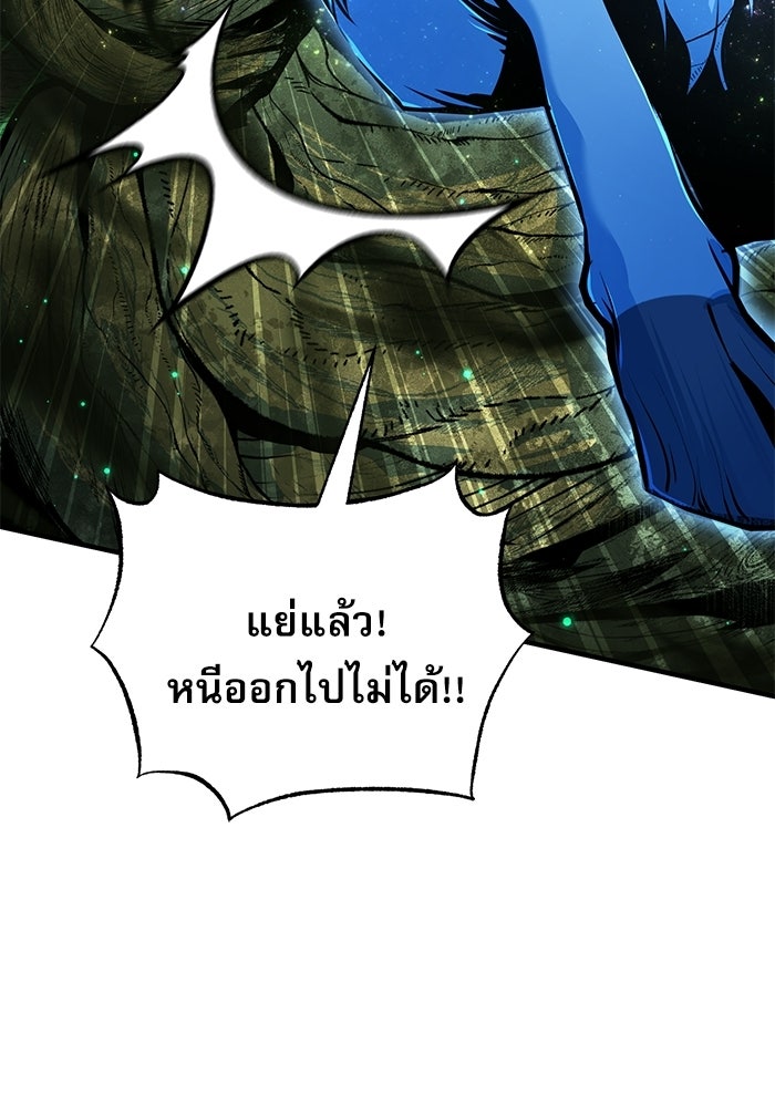 ศาสตราจารย์จำเป็นแห่งอะคาเดมี - หน้า 95