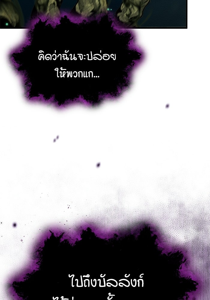 ศาสตราจารย์จำเป็นแห่งอะคาเดมี - หน้า 115