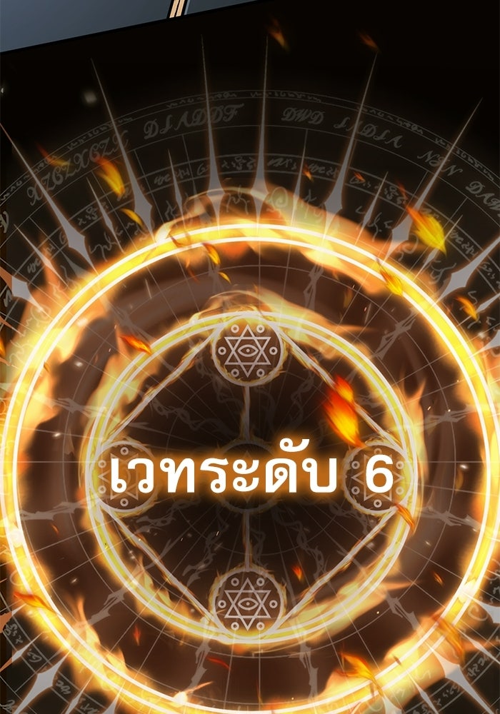 ศาสตราจารย์จำเป็นแห่งอะคาเดมี - หน้า 156