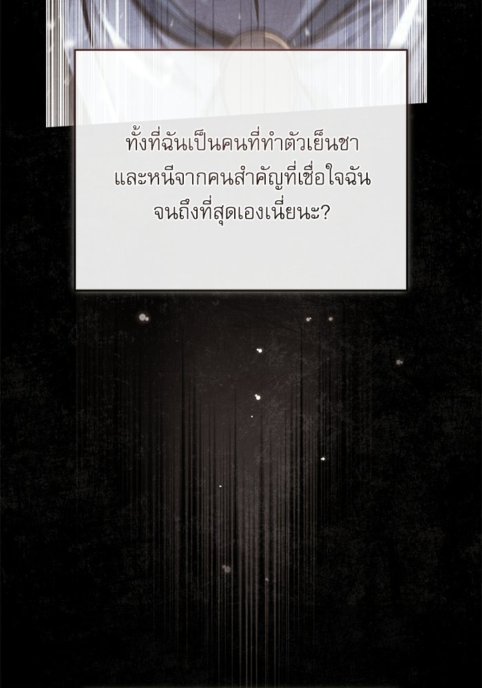 ศาสตราจารย์จำเป็นแห่งอะคาเดมี - หน้า 28