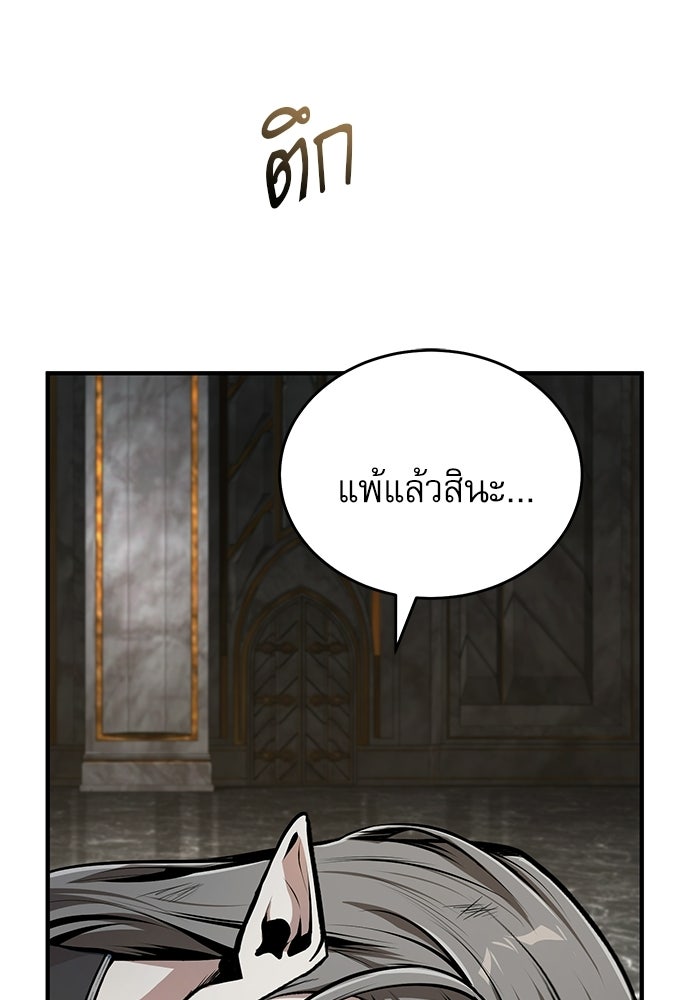 ศาสตราจารย์จำเป็นแห่งอะคาเดมี - หน้า 45