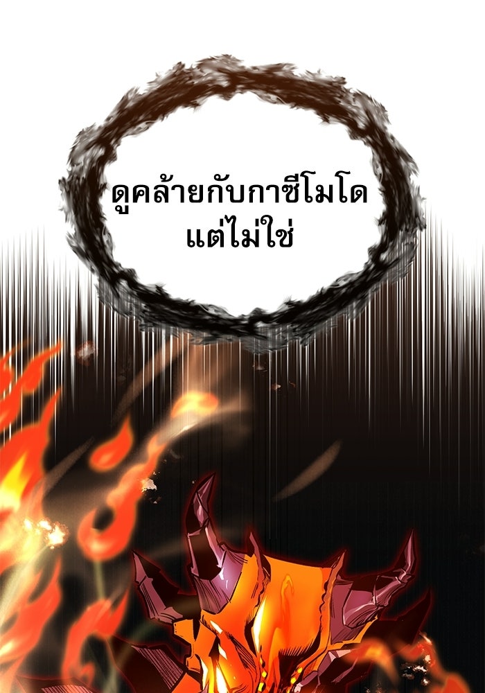 ศาสตราจารย์จำเป็นแห่งอะคาเดมี - หน้า 104