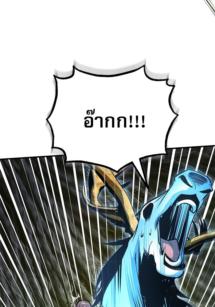 ศาสตราจารย์จำเป็นแห่งอะคาเดมี - หน้า 116