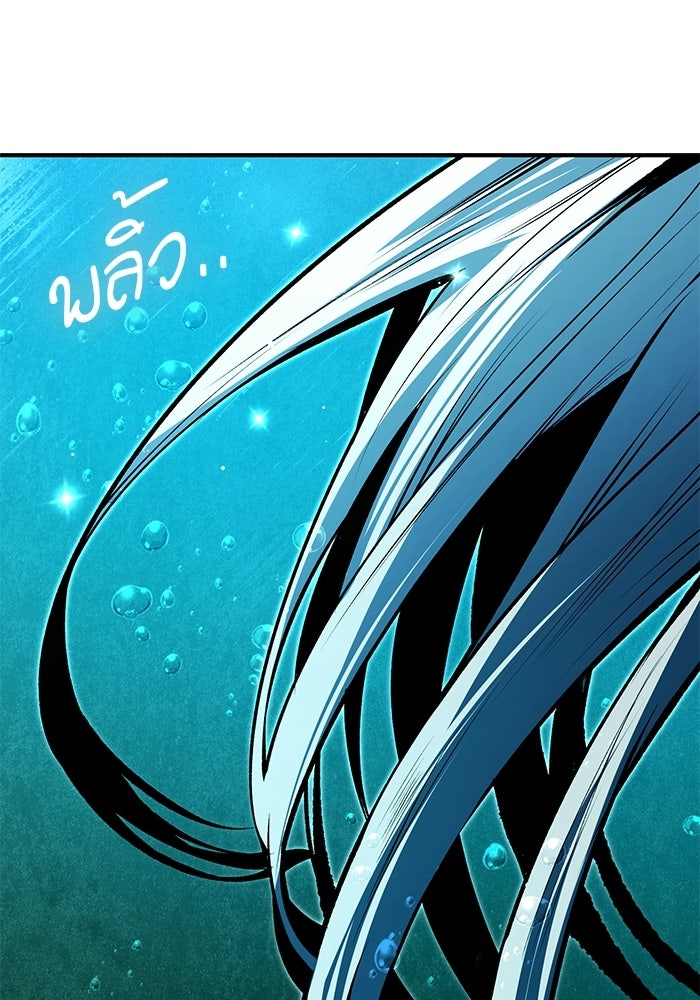 ศาสตราจารย์จำเป็นแห่งอะคาเดมี - หน้า 136