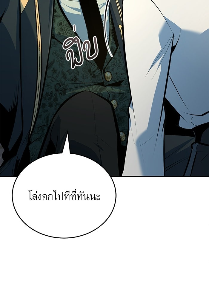 ศาสตราจารย์จำเป็นแห่งอะคาเดมี - หน้า 4