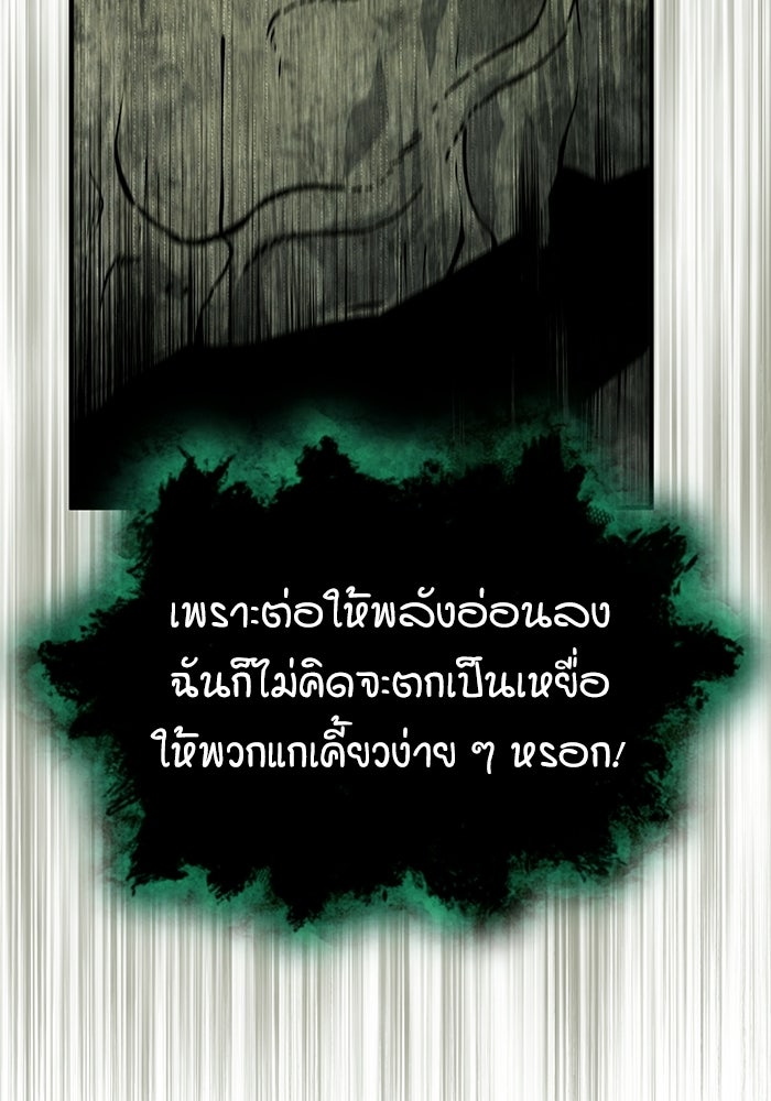 ศาสตราจารย์จำเป็นแห่งอะคาเดมี - หน้า 58