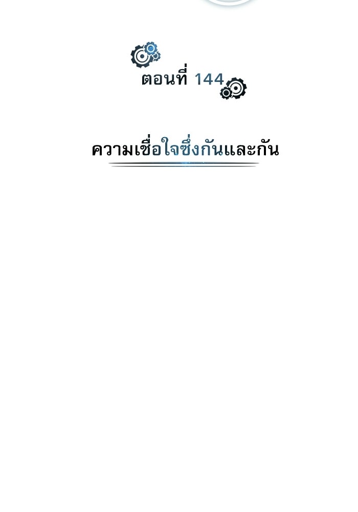 ศาสตราจารย์จำเป็นแห่งอะคาเดมี - หน้า 67
