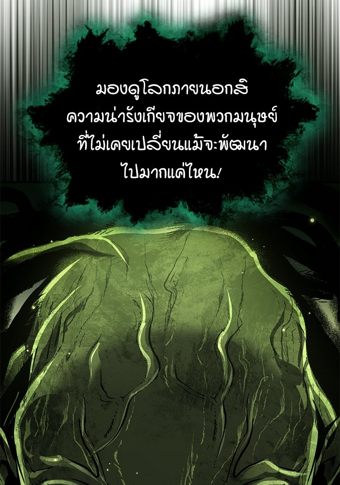 ศาสตราจารย์จำเป็นแห่งอะคาเดมี - หน้า 32